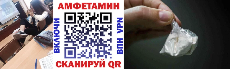 АМФ Розовый Купить Арсеньев