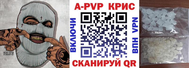 Альфа ПВП крисы CK  Купить закладки  Арсеньев 