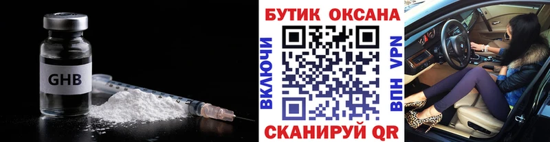 Купить закладки  Арсеньев  Бутират BDO 33% 