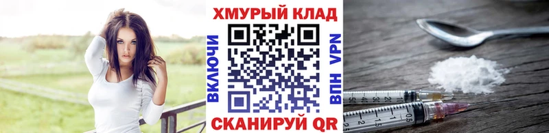 Купить закладки  Арсеньев  ГЕРОИН хмурый 