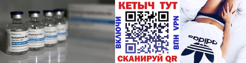Купить закладки  Арсеньев  Кетамин ketamine 
