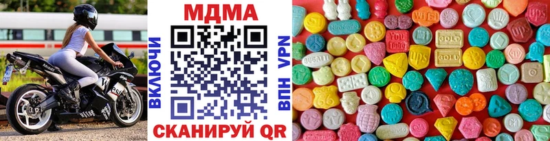 MDMA кристаллы  Купить где  Арсеньев 