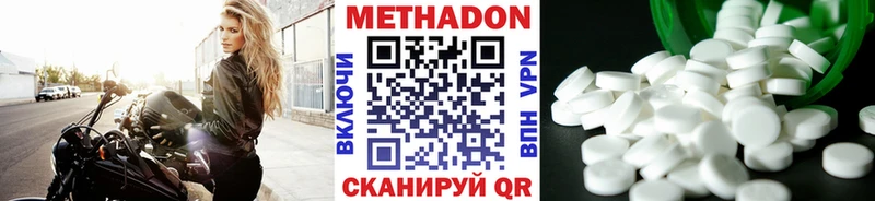 МЕТАДОН белоснежный Купить закладки Арсеньев