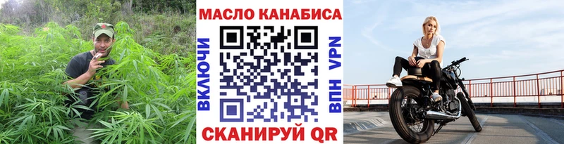 Купить где  Арсеньев  ТГК THC oil 